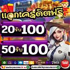 โปรฝาก50รับ150ทํายอด300ถอนได้หมด